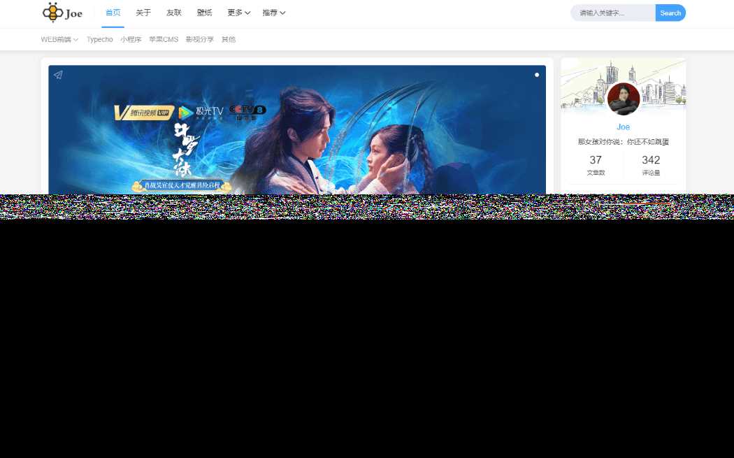 Typecho博客主题Joe素颜执念修改版 - 简单网创项目资源网