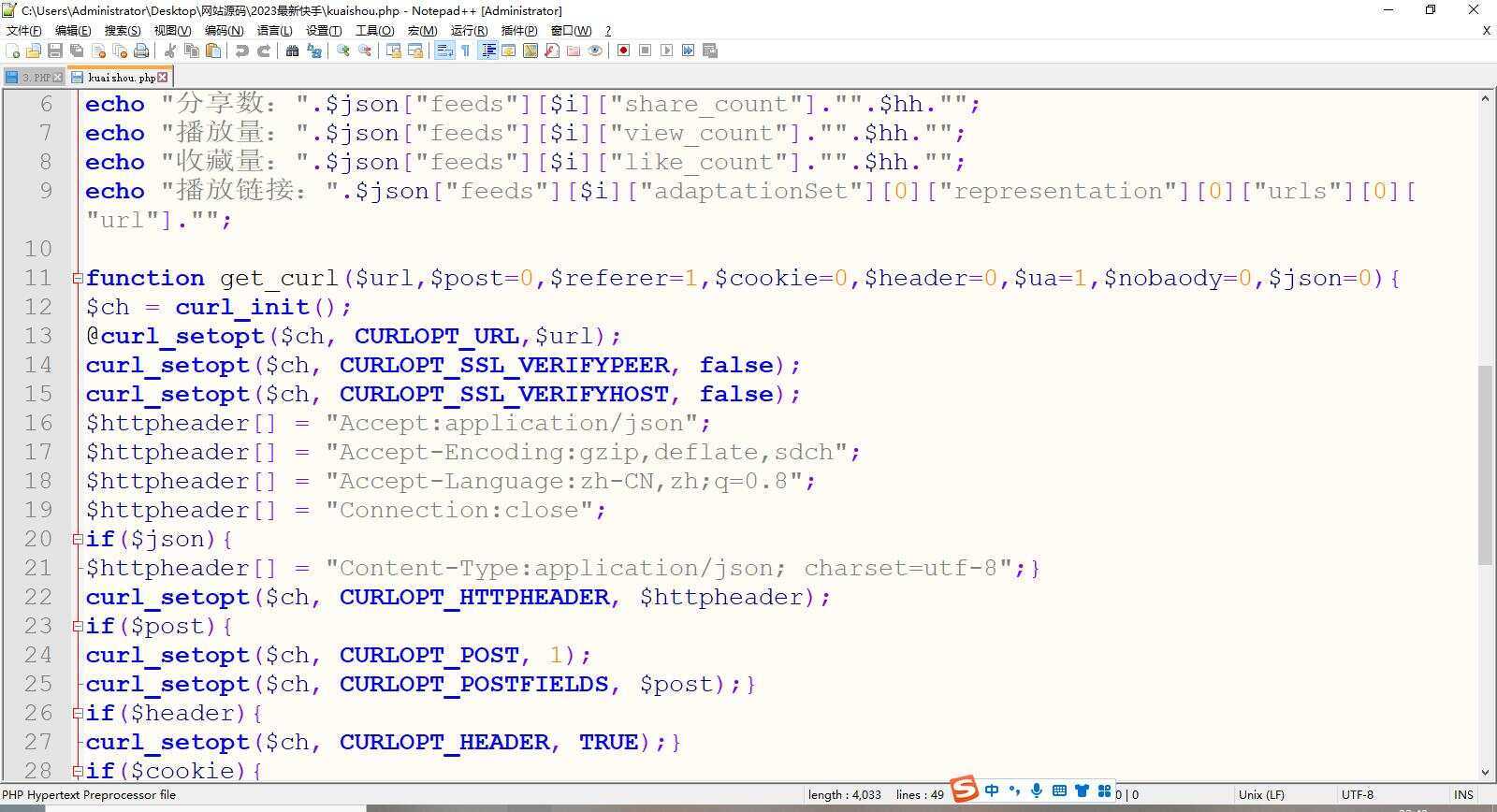 快手短视频去水印接口源码 - 简单网创项目资源网