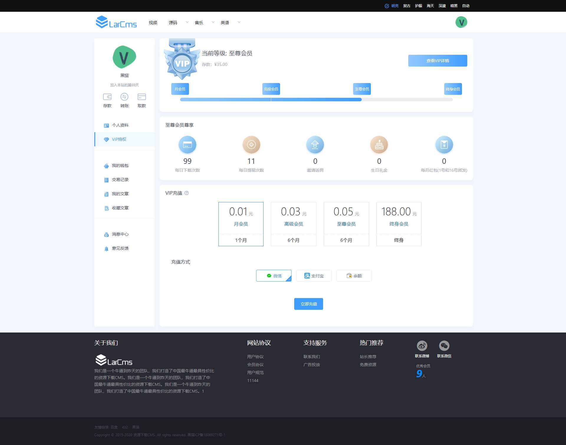 图片[5] - Larcms资源付费系统开源 - 简单网创项目资源网