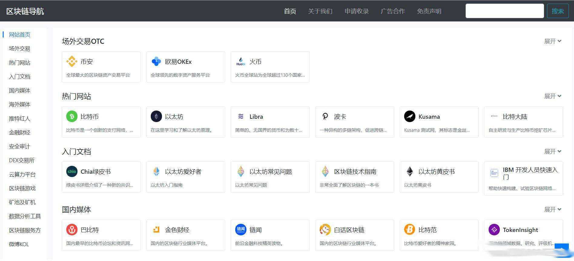 WordPress导航主题 Haoz1234导航主题v1.2版本 - 简单网创项目资源网