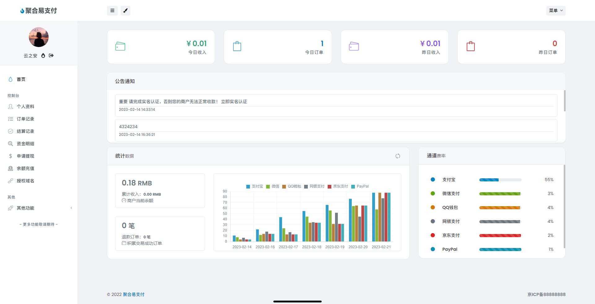 图片[2] - oneThemeV1.0.4免费易支付模板 无需授权 - 简单网创项目资源网