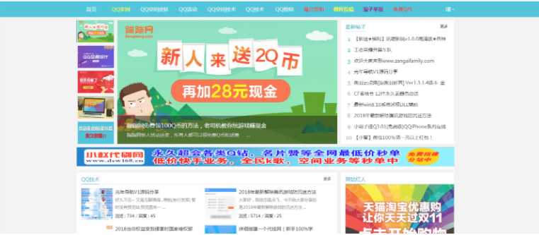 QQ粉丝网论坛模Discuz板源码分享 - 简单网创项目资源网