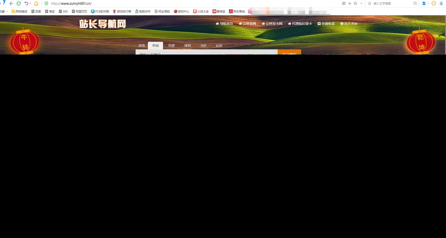 站长导航系统源码 修复版 - 简单网创项目资源网