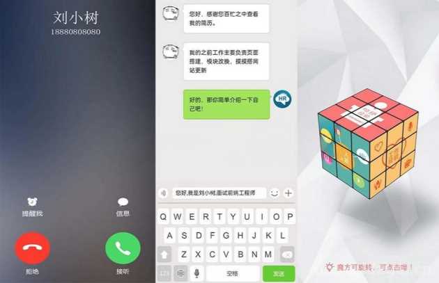 H5创意交互式个人简历手机页面模板html源码 - 简单网创项目资源网