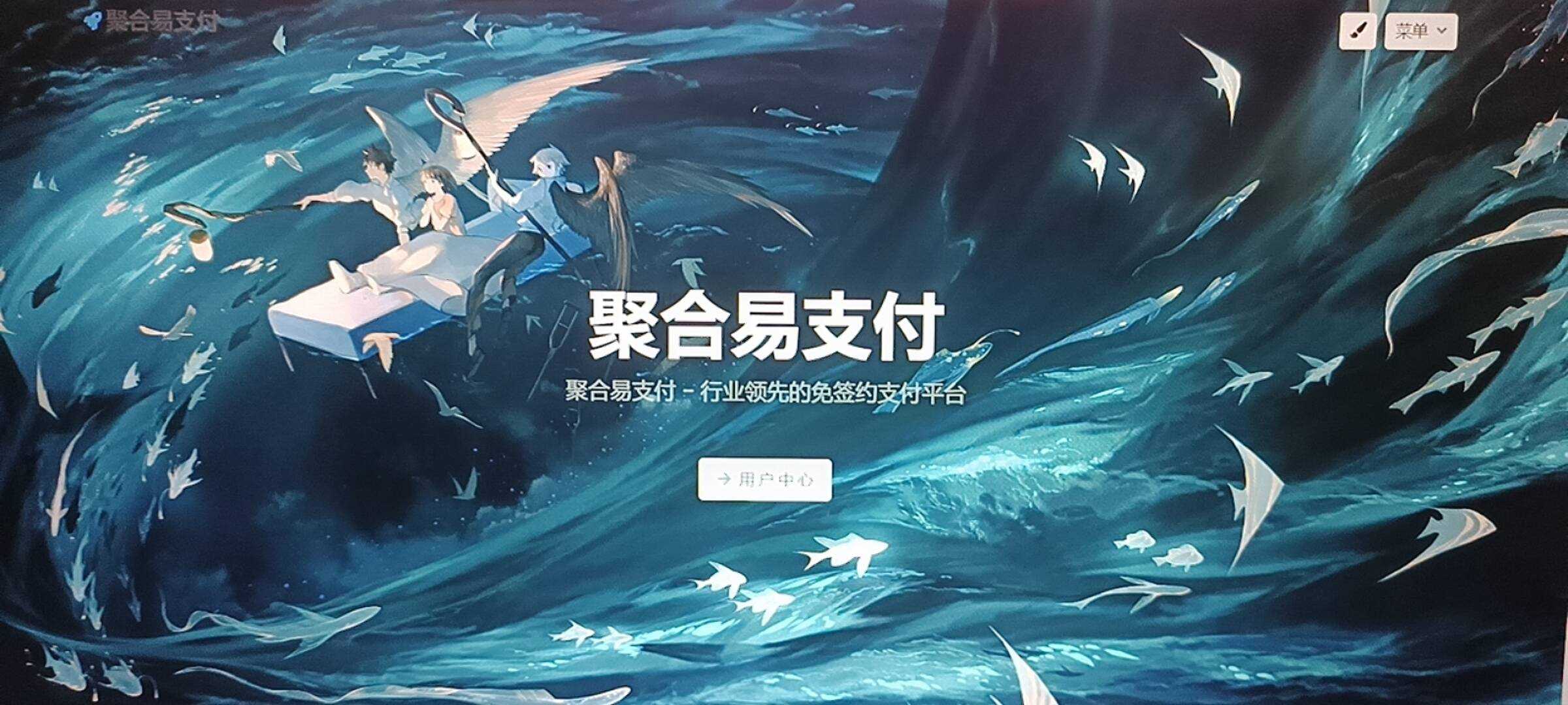 oneThemeV1.0.4免费易支付模板 无需授权 - 简单网创项目资源网