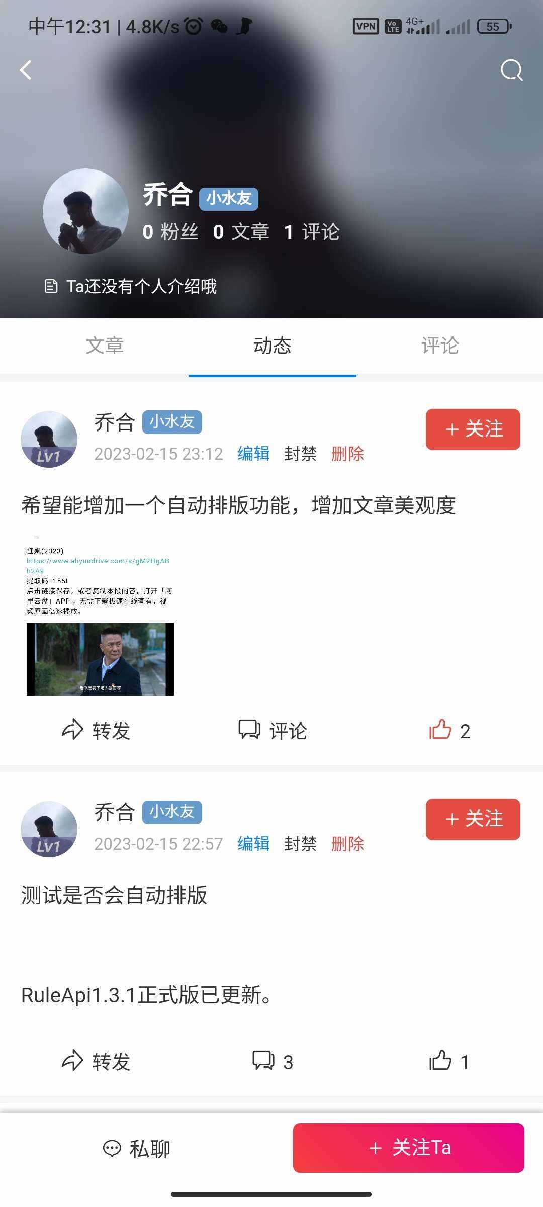 RuleApp1.4.0 文章社区客户端 - 简单网创项目资源网