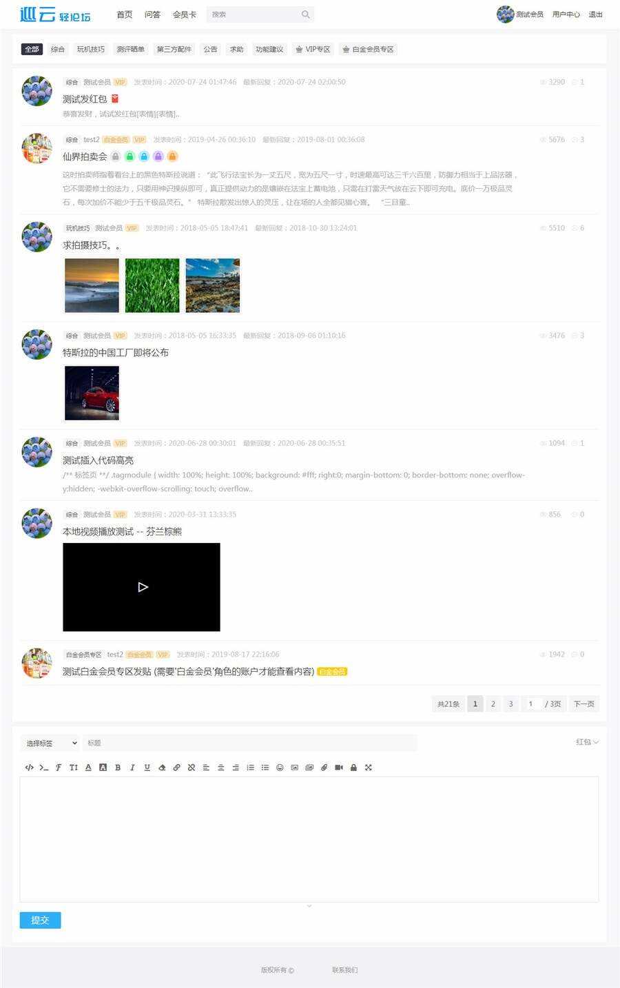 JAVA巡云轻论坛系统源码 - 简单网创项目资源网