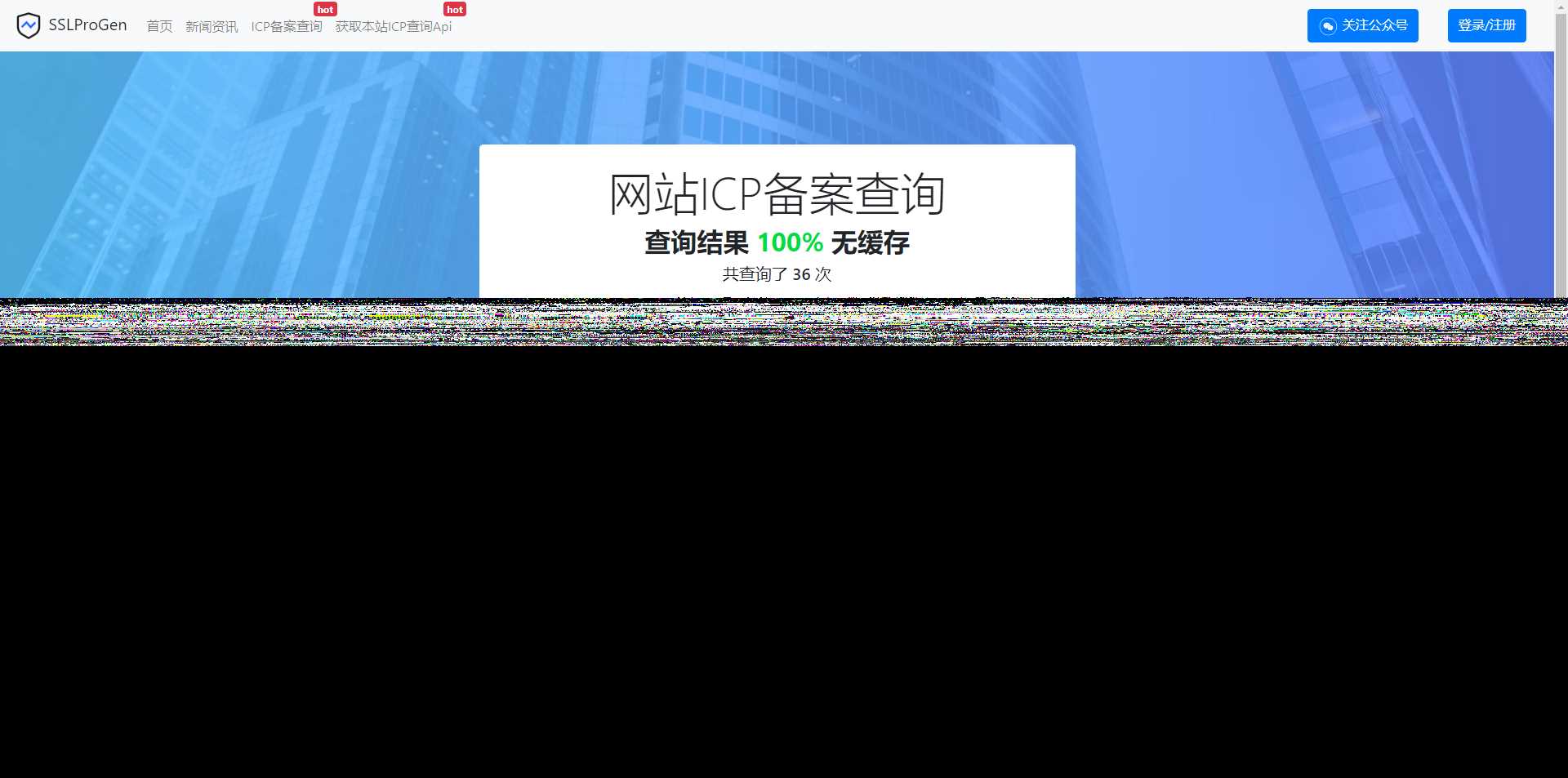 SSL证书在线生成+icp备案查询系统免费下载带安装说明 - 简单网创项目资源网