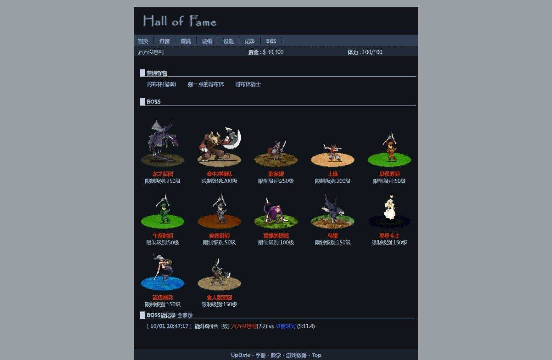 图片[4] - 非常古老的回合制WEBGAME游戏HOF源代码（个人进行了一定的优化修改） - 简单网创项目资源网