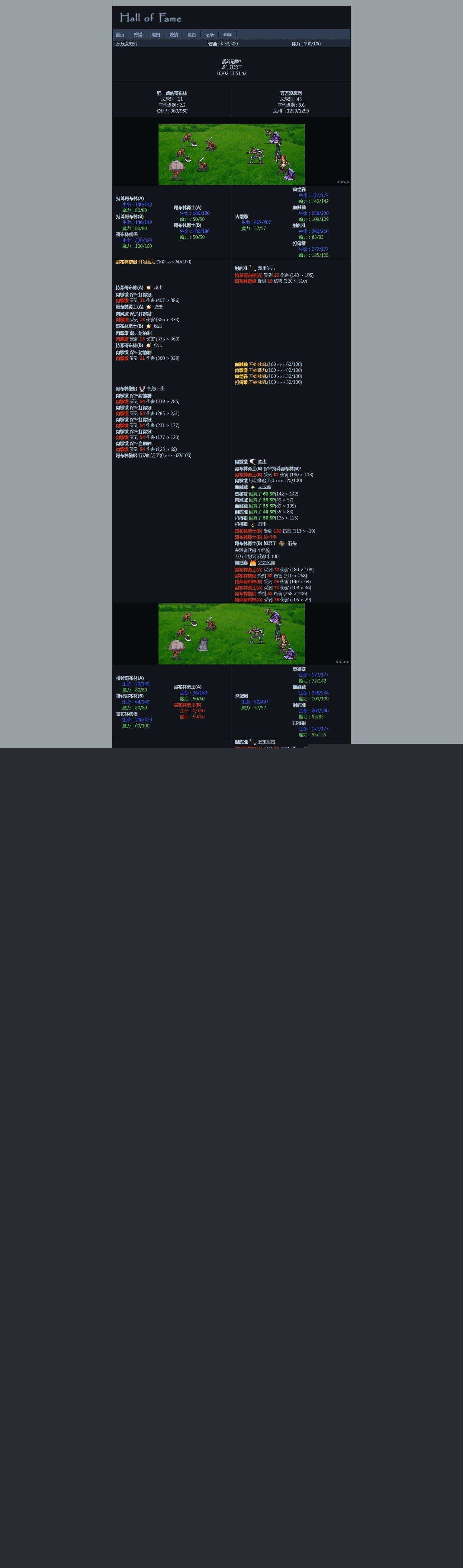 图片[2] - 非常古老的回合制WEBGAME游戏HOF源代码（个人进行了一定的优化修改） - 简单网创项目资源网