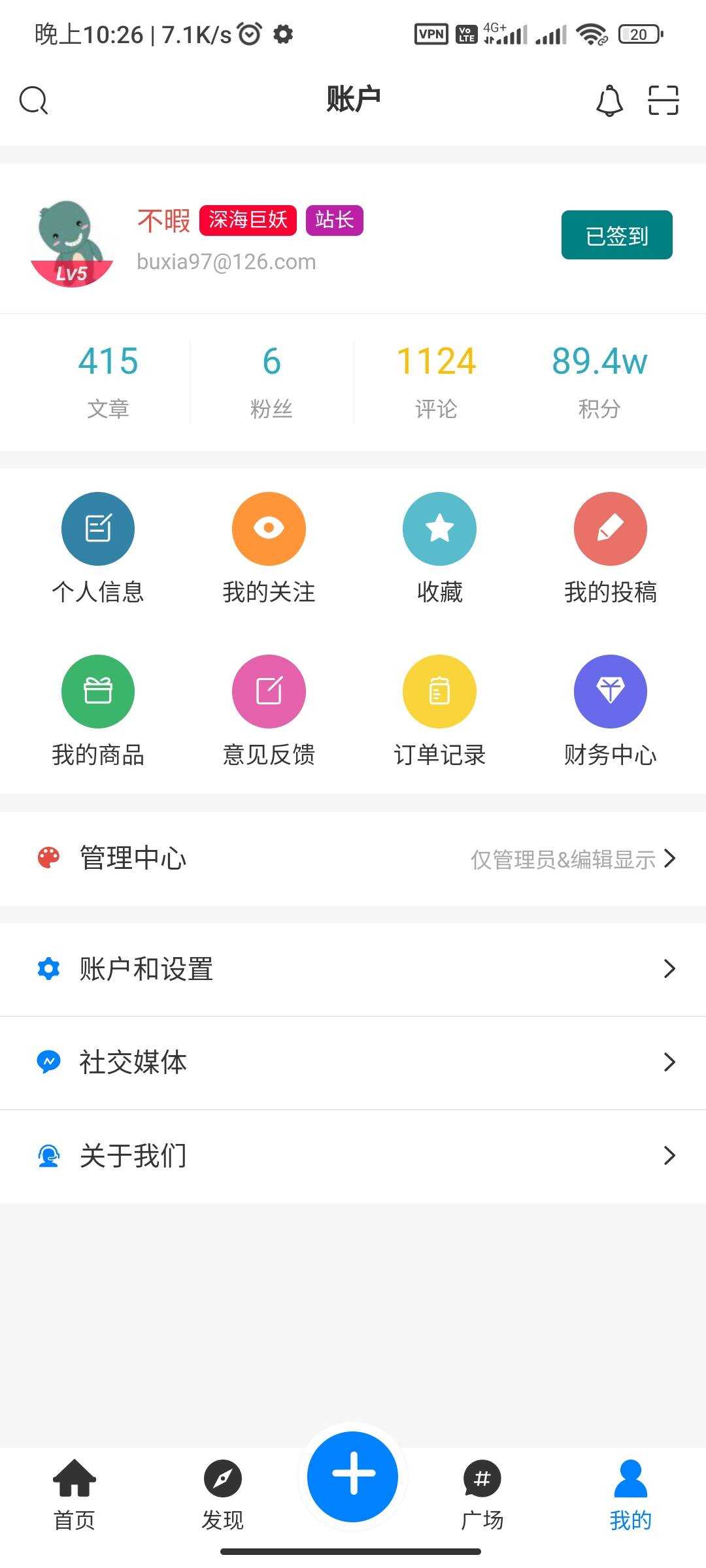 图片[8] - RuleApp1.4.0 文章社区客户端 - 简单网创项目资源网