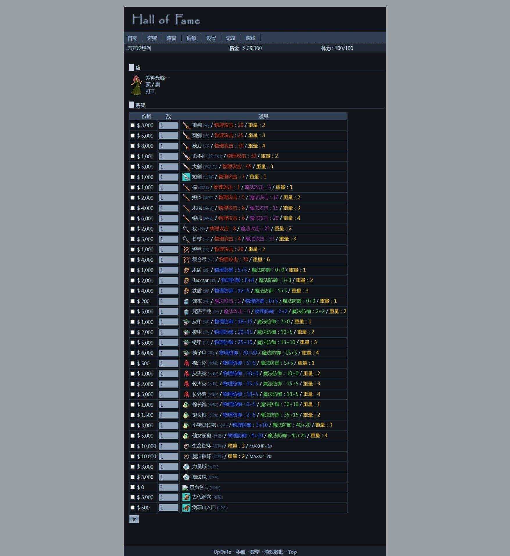 图片[3] - 非常古老的回合制WEBGAME游戏HOF源代码（个人进行了一定的优化修改） - 简单网创项目资源网