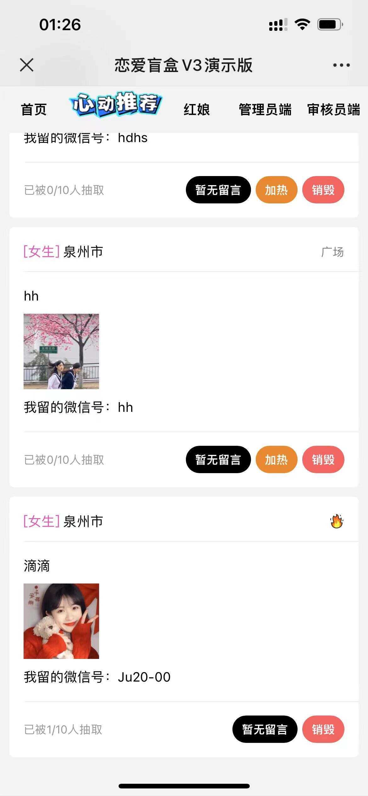 图片[2] - 交友盲盒免服务号版支持第三方易 码支付内附视频教程 - 简单网创项目资源网