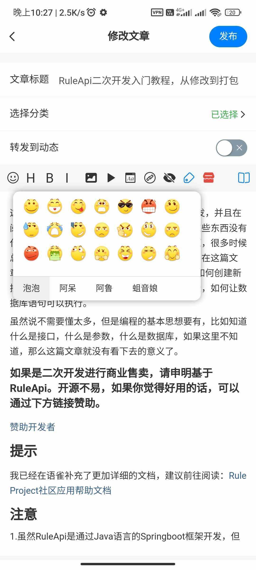 图片[9] - RuleApp1.4.0 文章社区客户端 - 简单网创项目资源网