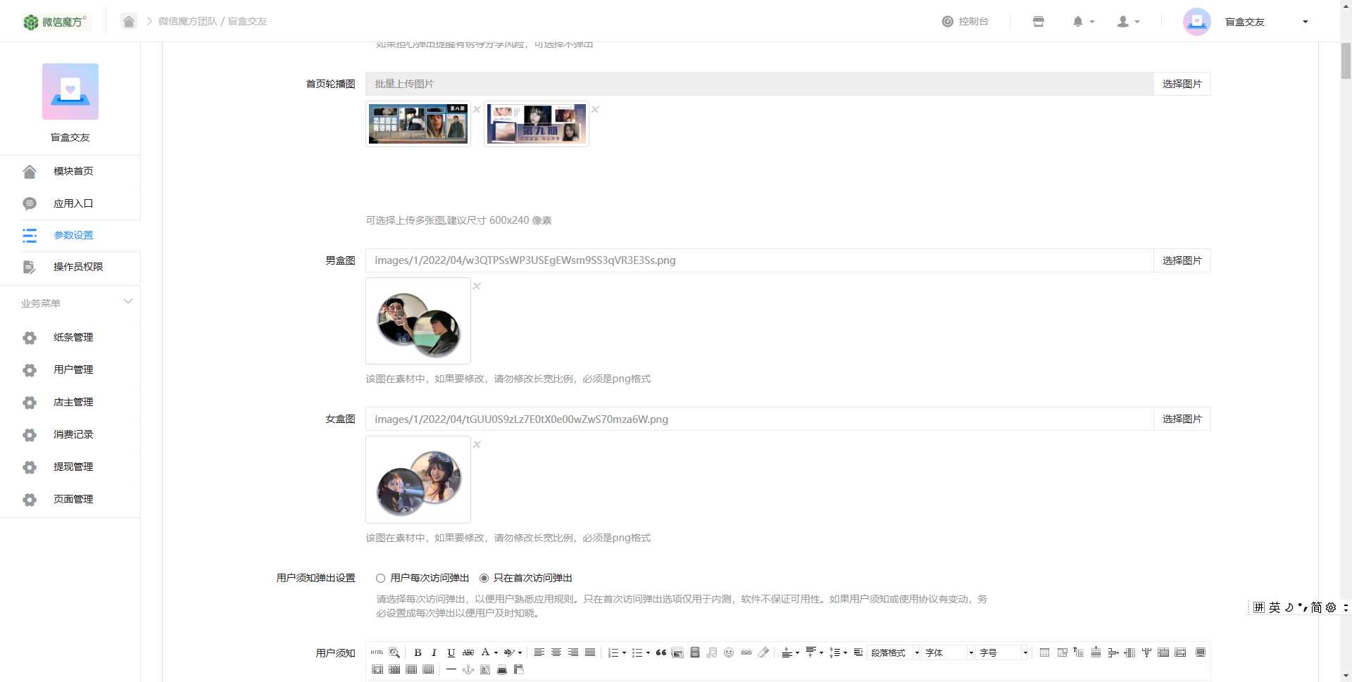 图片[5] - 交友盲盒免服务号版支持第三方易 码支付内附视频教程 - 简单网创项目资源网