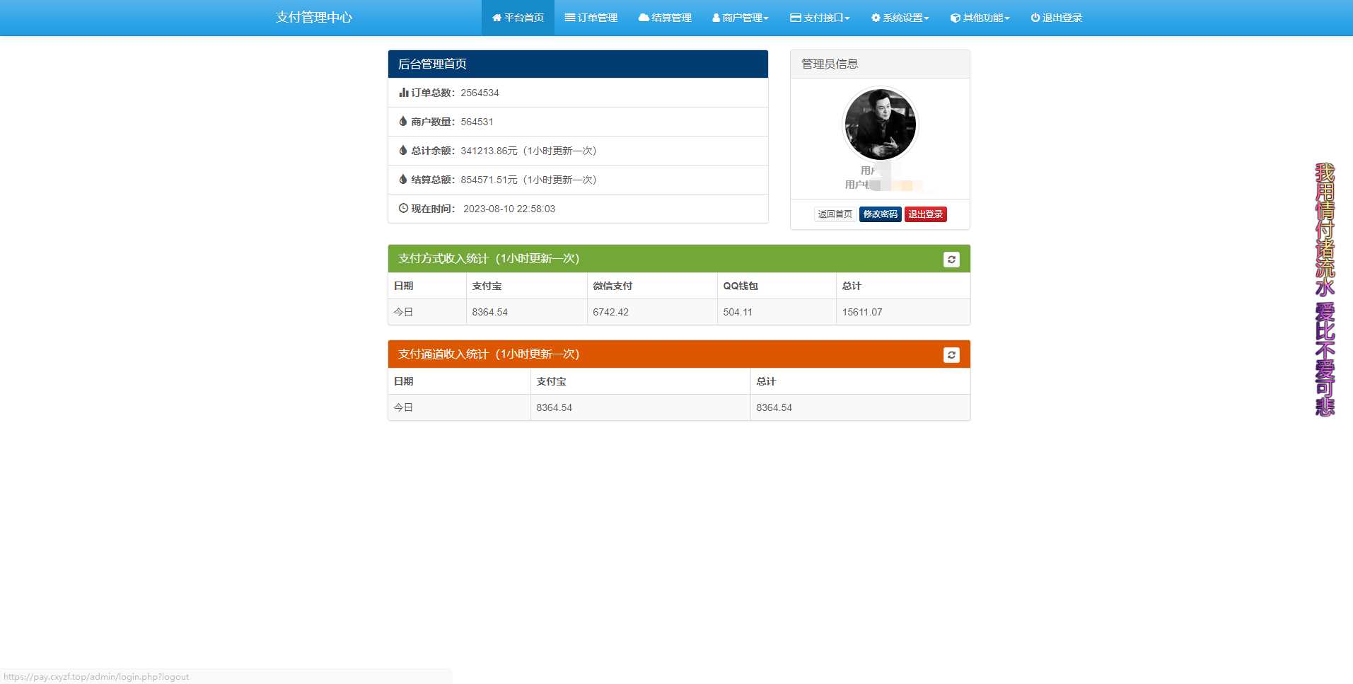 免费易支付 官方版 包更新 - 简单网创项目资源网