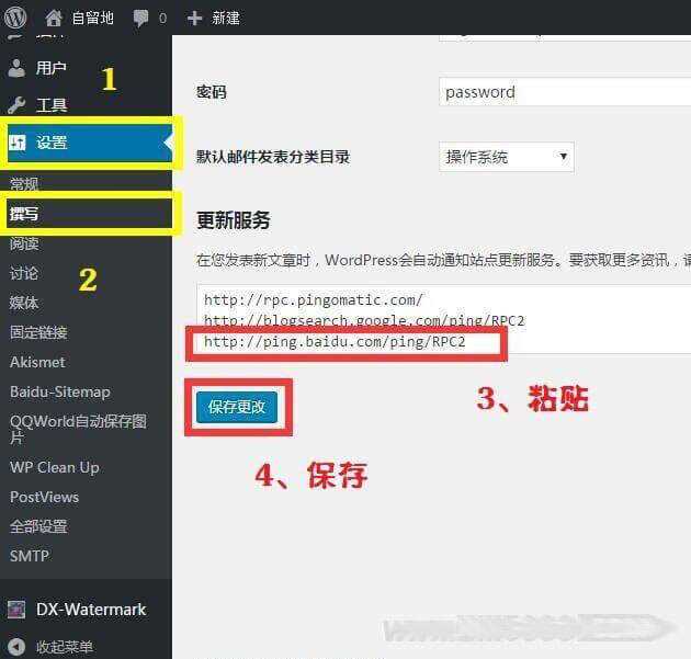 图片[2] - WordPress站点地图生成(html和xml)插件-Baidu Sitemap Generator - 简单网创项目资源网