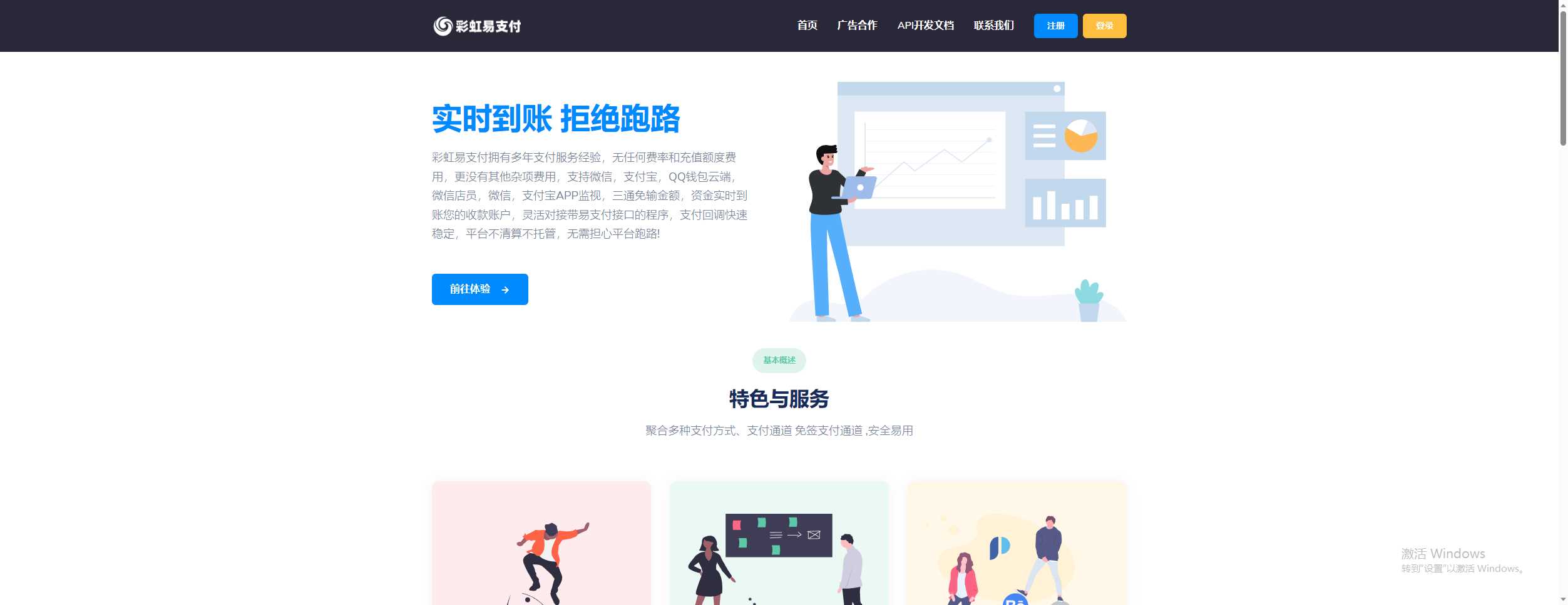 彩虹易支付9.25 最新版加订单查询 素颜更新版 - 简单网创项目资源网