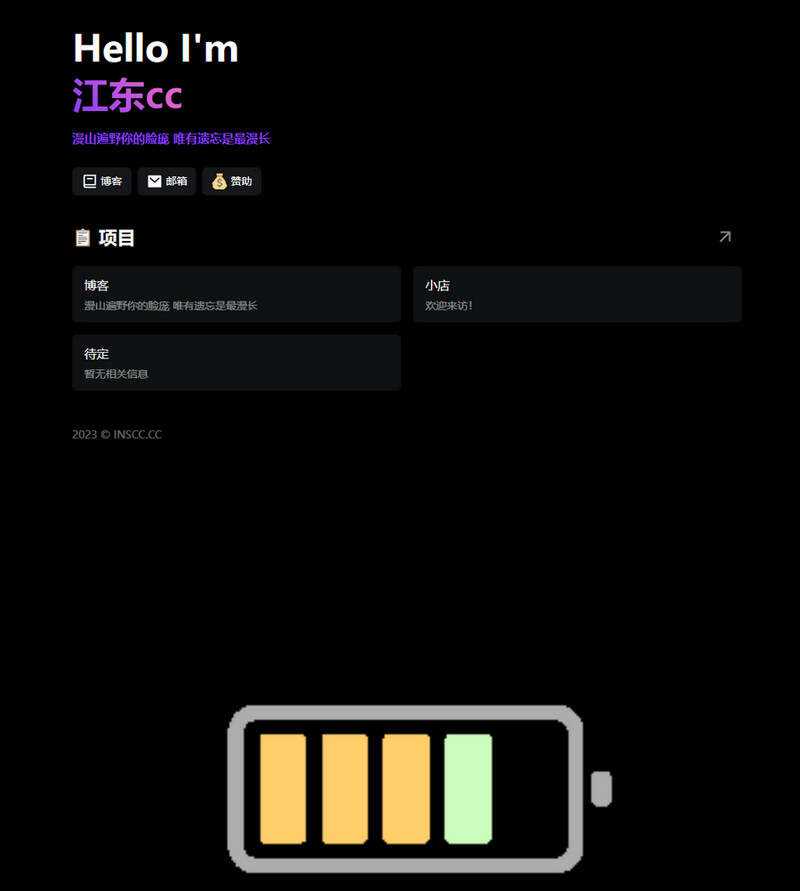 黑色多功能好看个人主页html源码 - 简单网创项目资源网
