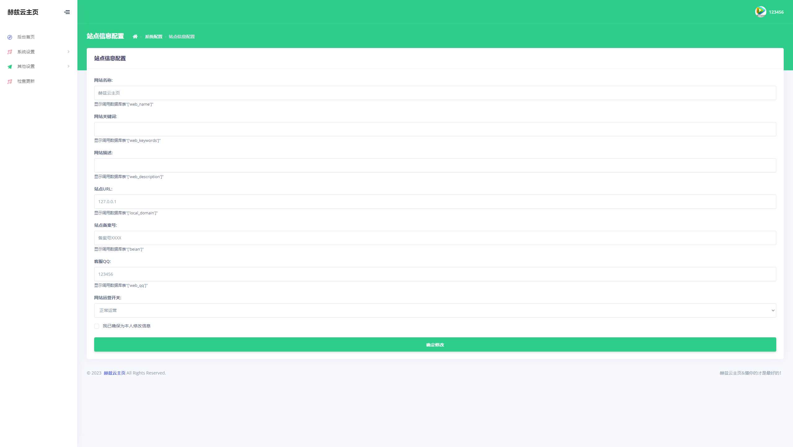 赫兹云导航V2.0源码全开源 - 简单网创项目资源网