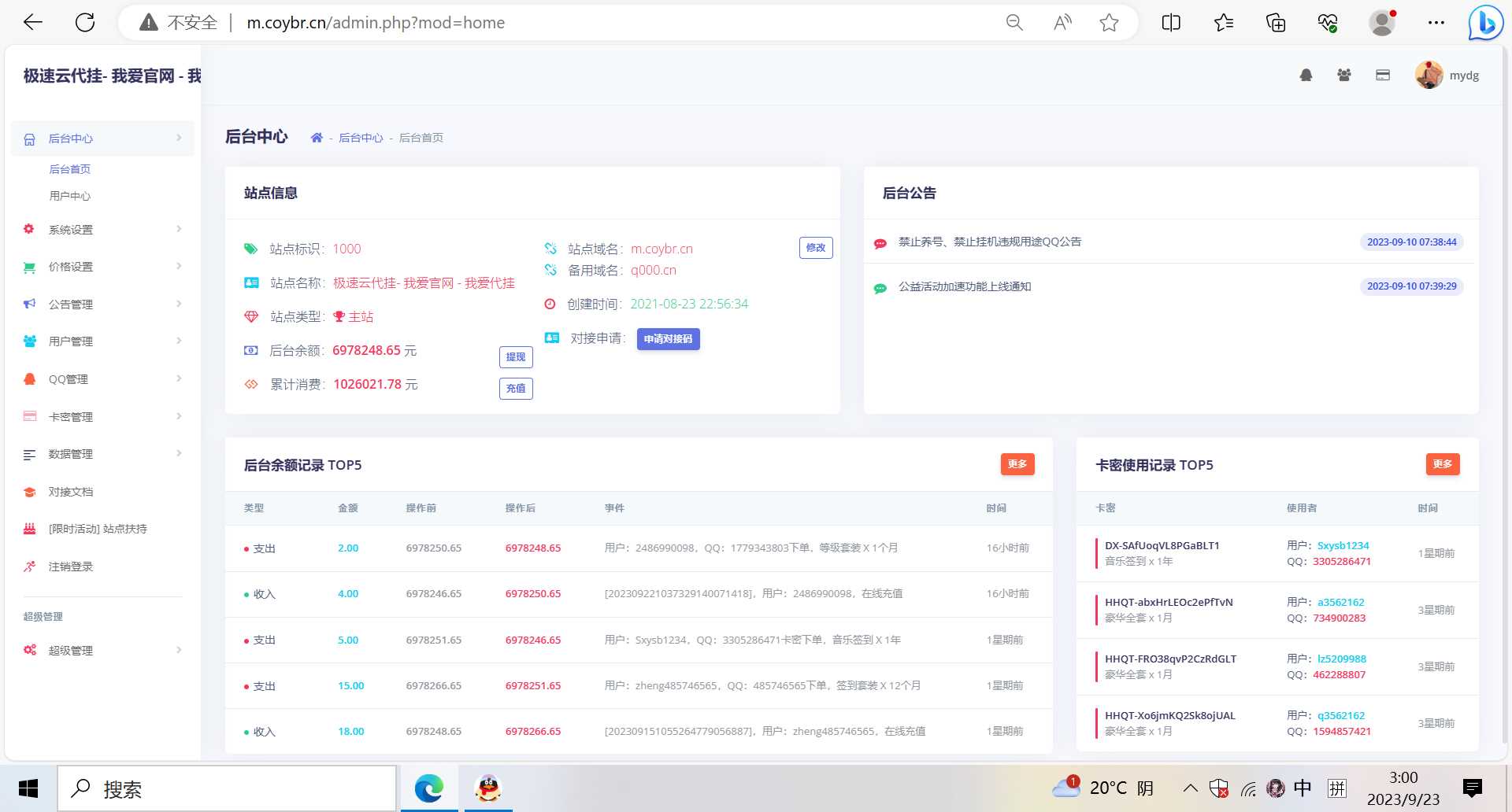 图片[3] - QQd挂源码已更新最新加速项目程序全开源 - 简单网创项目资源网