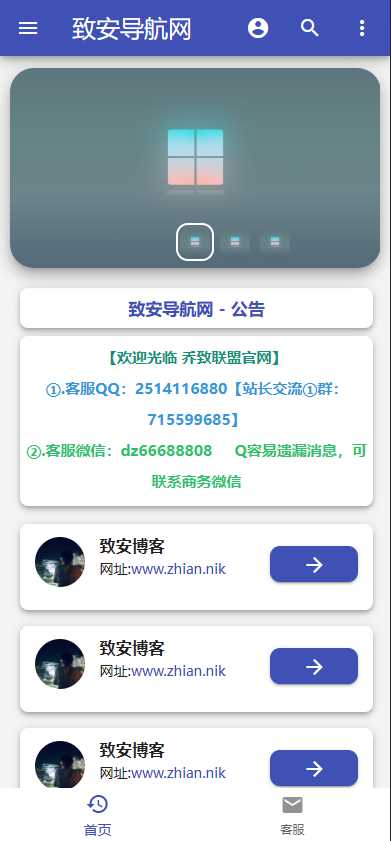 图片[3] - 致安导航网系统源码-简洁|方便|速度快|体积小 - 简单网创项目资源网
