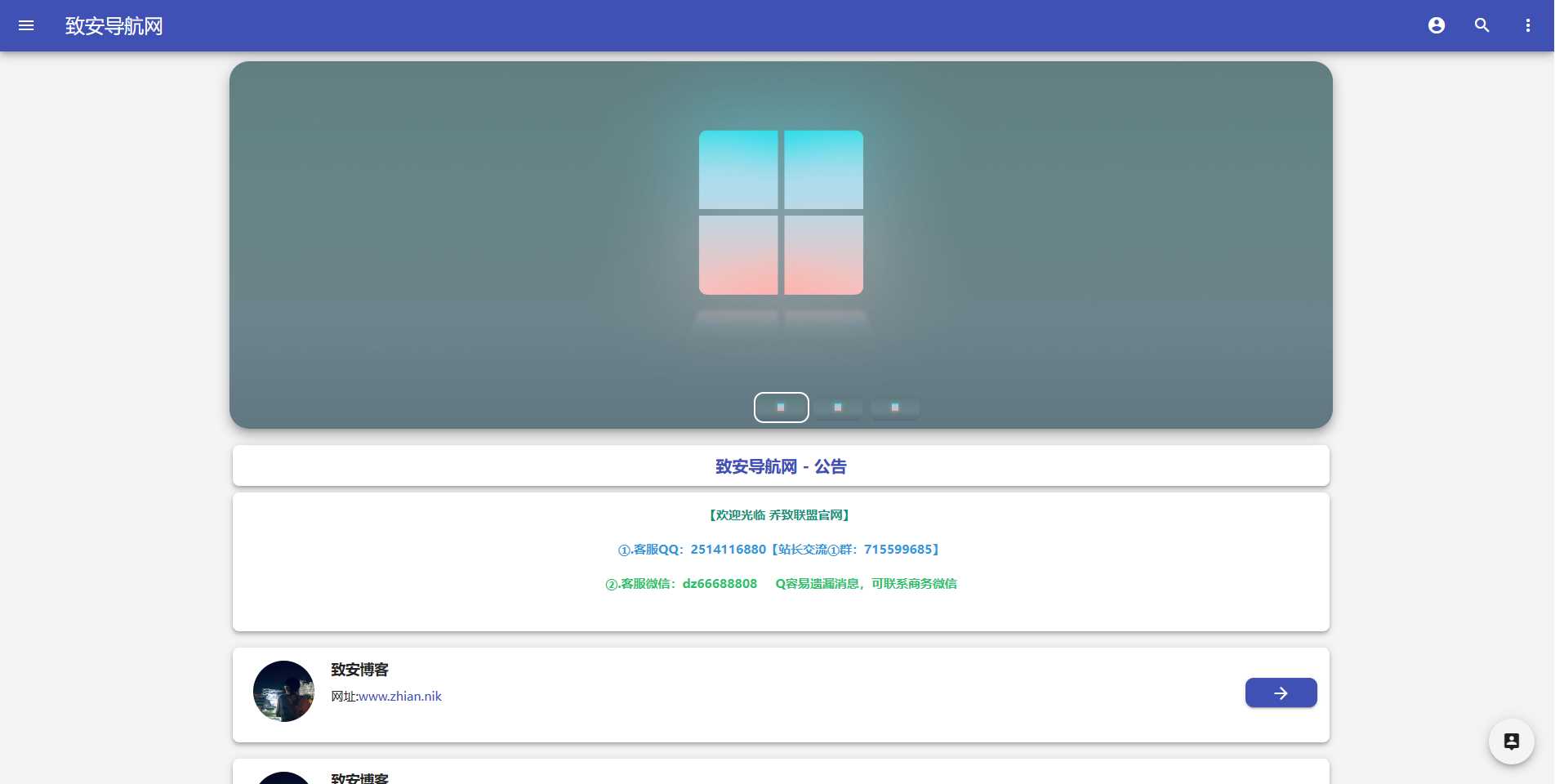 致安导航网系统源码-简洁|方便|速度快|体积小 - 简单网创项目资源网