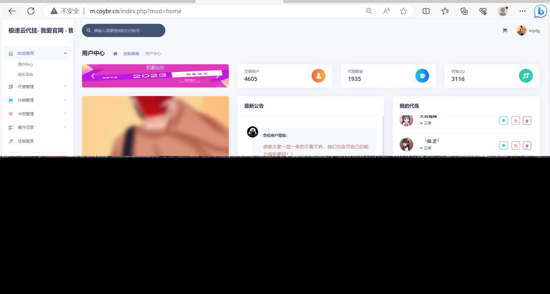 QQd挂源码已更新最新加速项目程序全开源 - 简单网创项目资源网