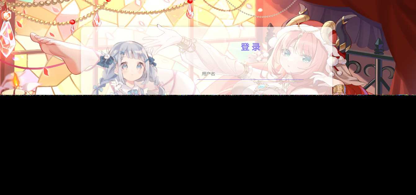 分享一个蛮好看的二次元前端html登录页面 - 简单网创项目资源网