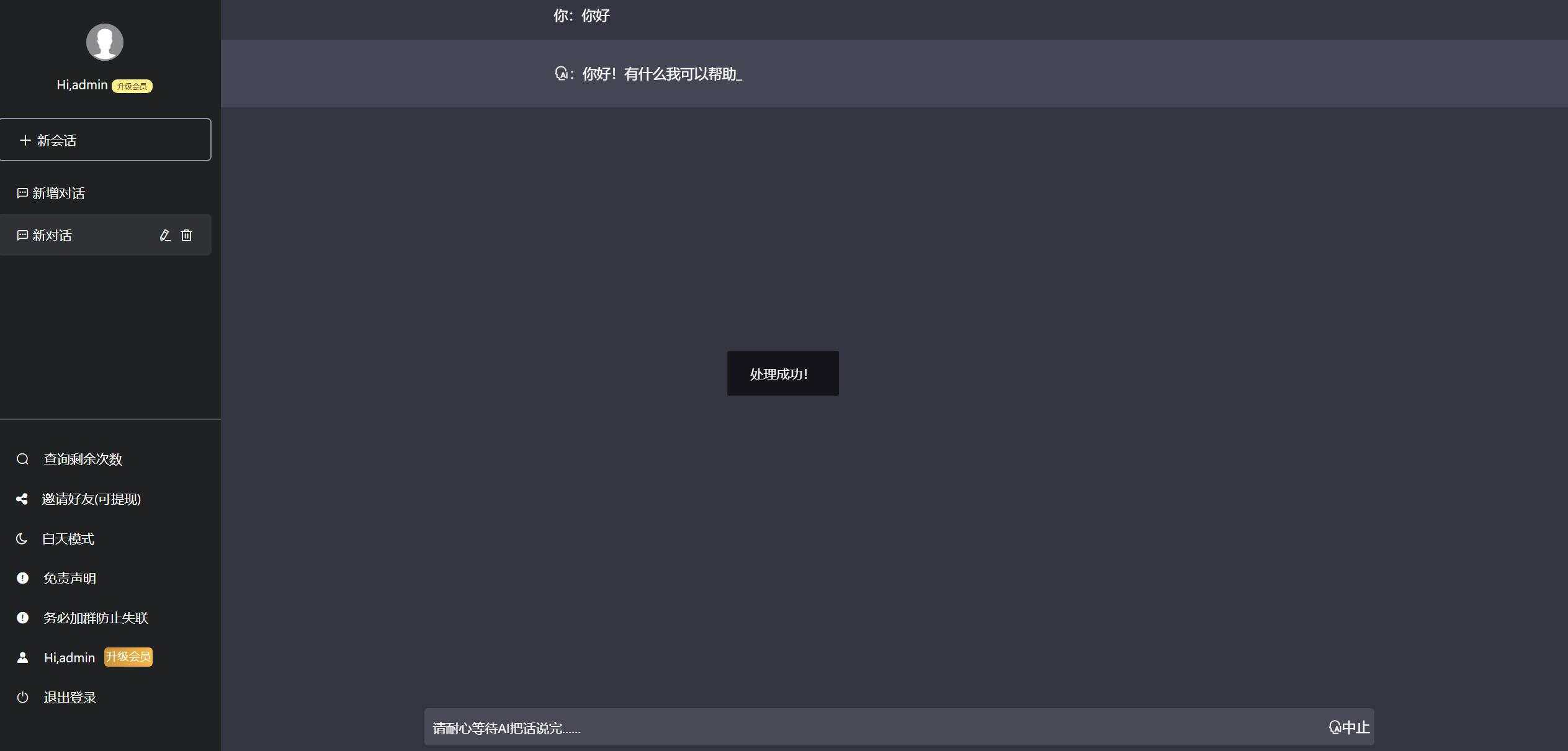 图片[5] - 2023凉陌ChatGPT商业版V4.5源码+支持用户分销功能 - 简单网创项目资源网