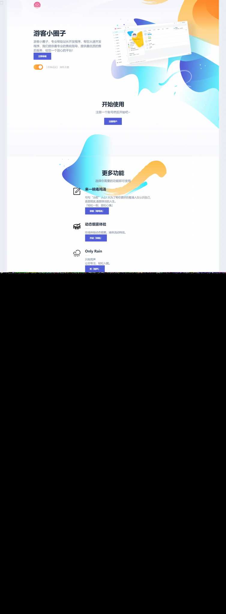 SF授权系统V3.5全开源 - 简单网创项目资源网