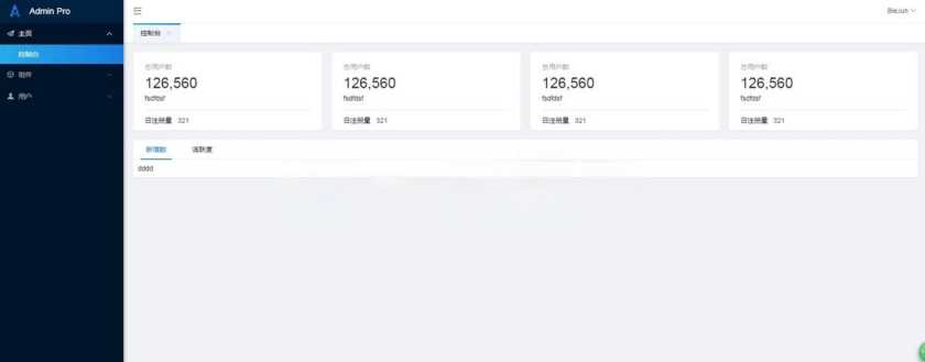 2023年最新网站后台管理系统框架模板源码+Layui内核 - 简单网创项目资源网