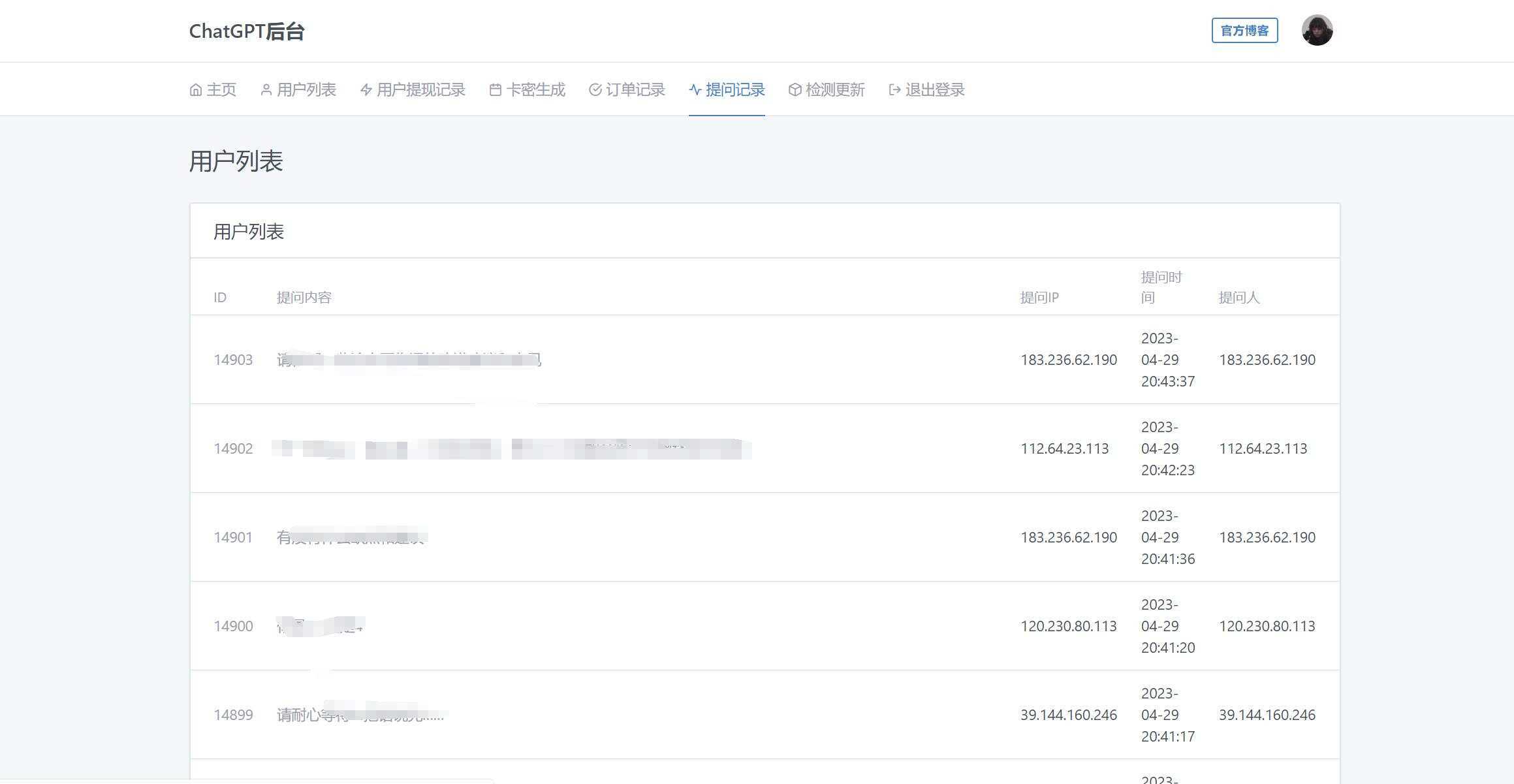 图片[12] - 2023凉陌ChatGPT商业版V4.5源码+支持用户分销功能 - 简单网创项目资源网
