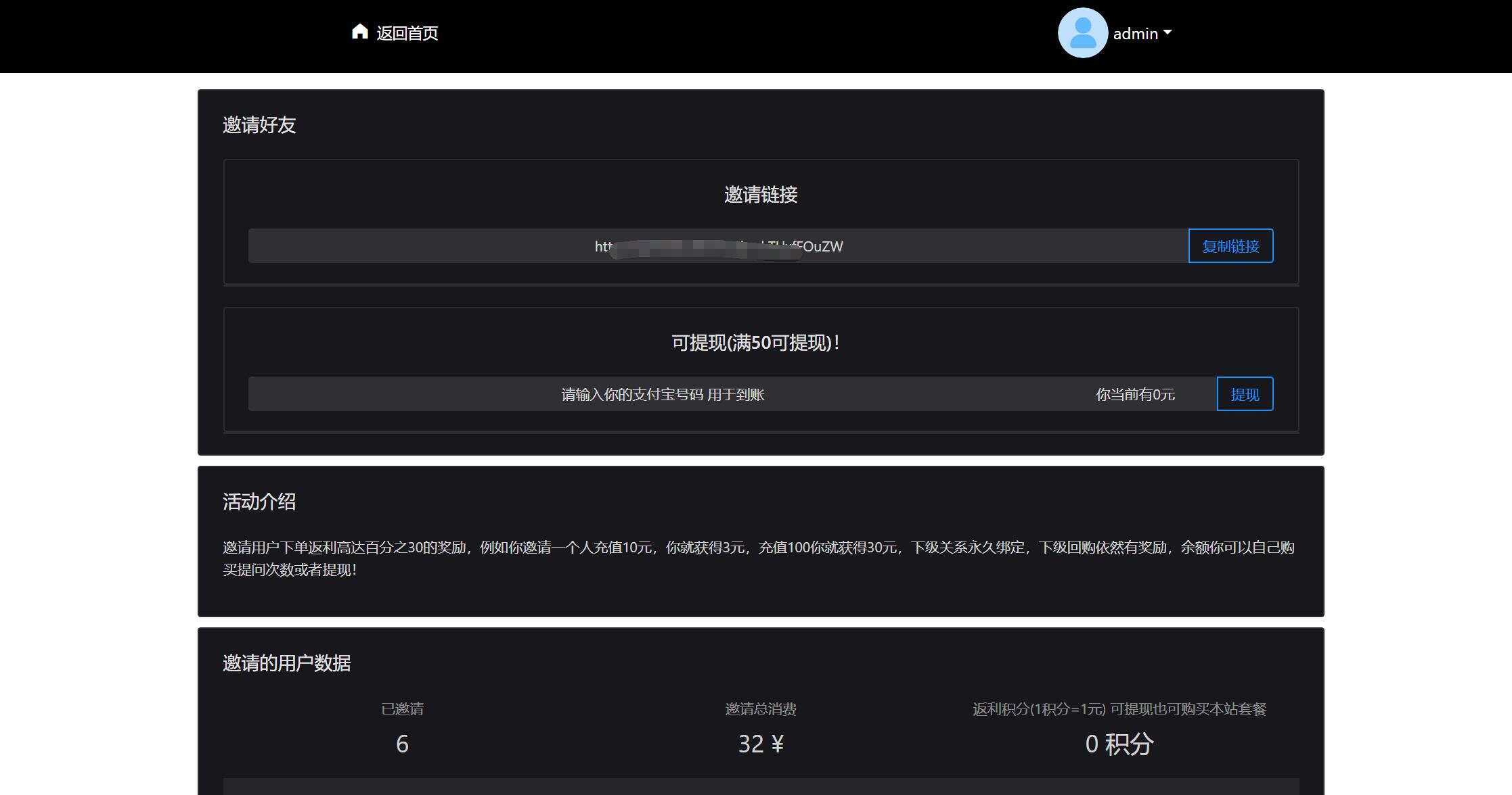 图片[2] - 2023凉陌ChatGPT商业版V4.5源码+支持用户分销功能 - 简单网创项目资源网