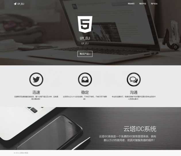 一款开源的云塔idc源码 可搭建自己服务器私有IDC - 简单网创项目资源网