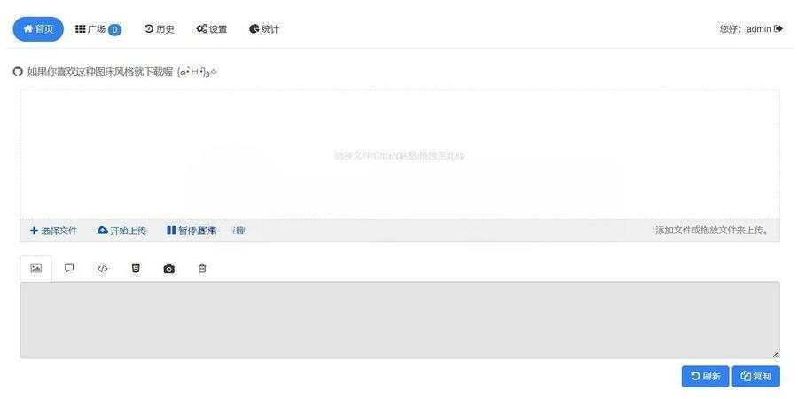源好用EasyImages简单图床源码分享 - 简单网创项目资源网