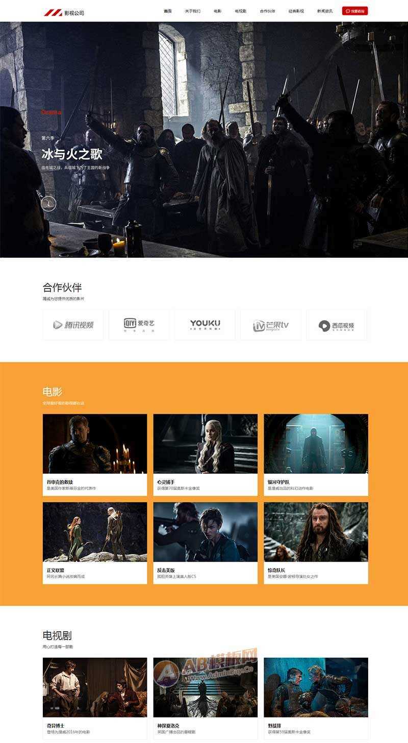 大气的影视传媒公司官网html模板 - 简单网创项目资源网