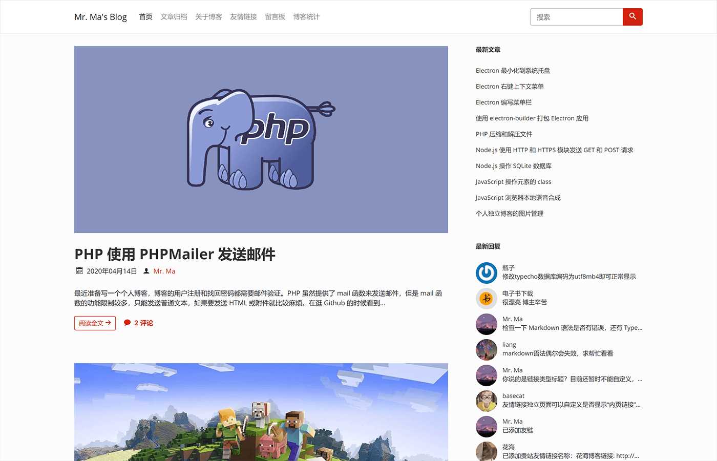 一个简洁功能强大的Facile博客Typecho主题 - 简单网创项目资源网