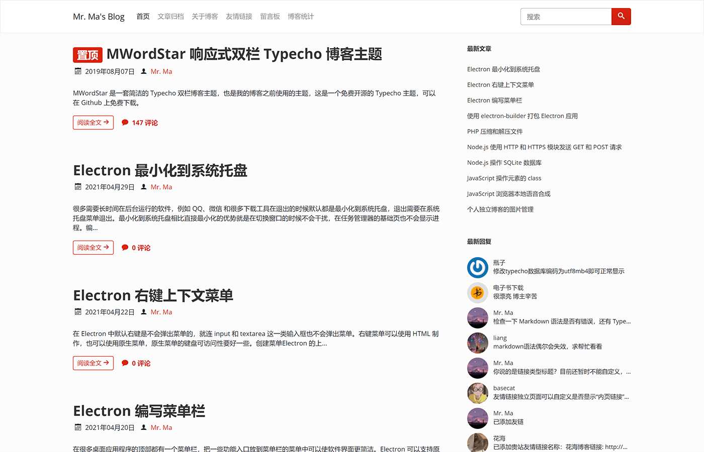 图片[2] - 一个简洁功能强大的Facile博客Typecho主题 - 简单网创项目资源网