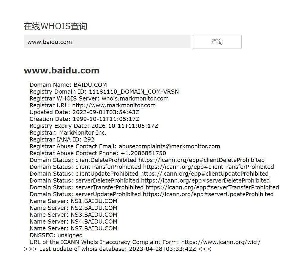 在线WHOIS查询PHP源码 - 简单网创项目资源网