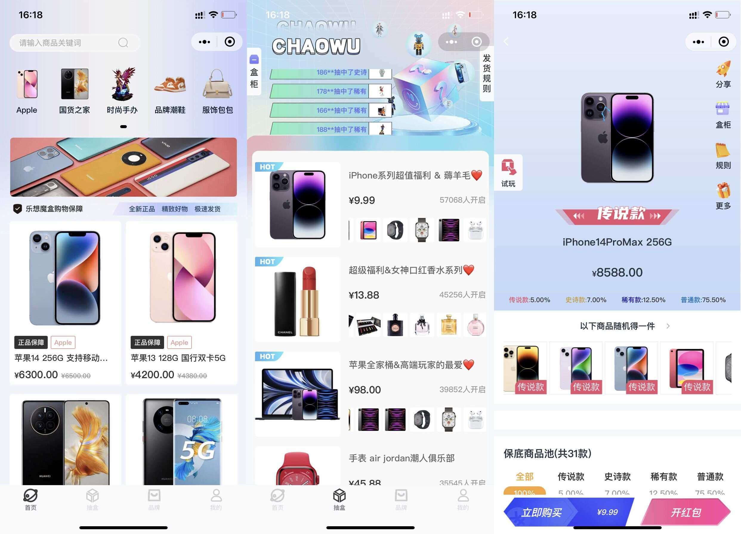 最新潮乎盲盒源码带搭建教程 - 简单网创项目资源网