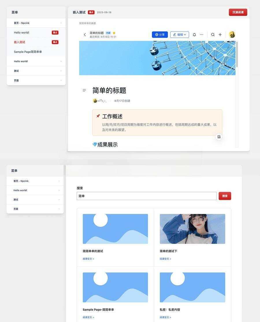 WordPress主题文档模板Red Line -v0.2.2 - 简单网创项目资源网