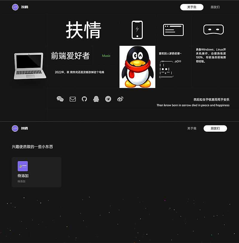 一款酷黑风个人html引导页 - 简单网创项目资源网