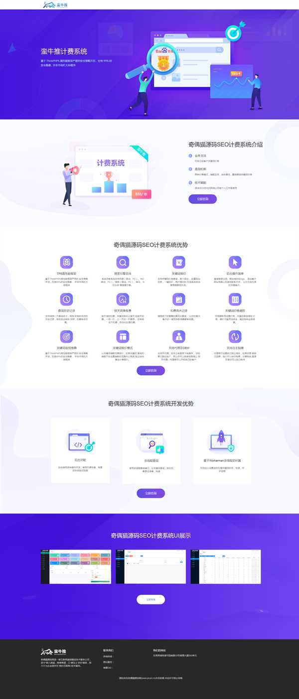 刚淘得物seo计费系统源码已测试 - 简单网创项目资源网