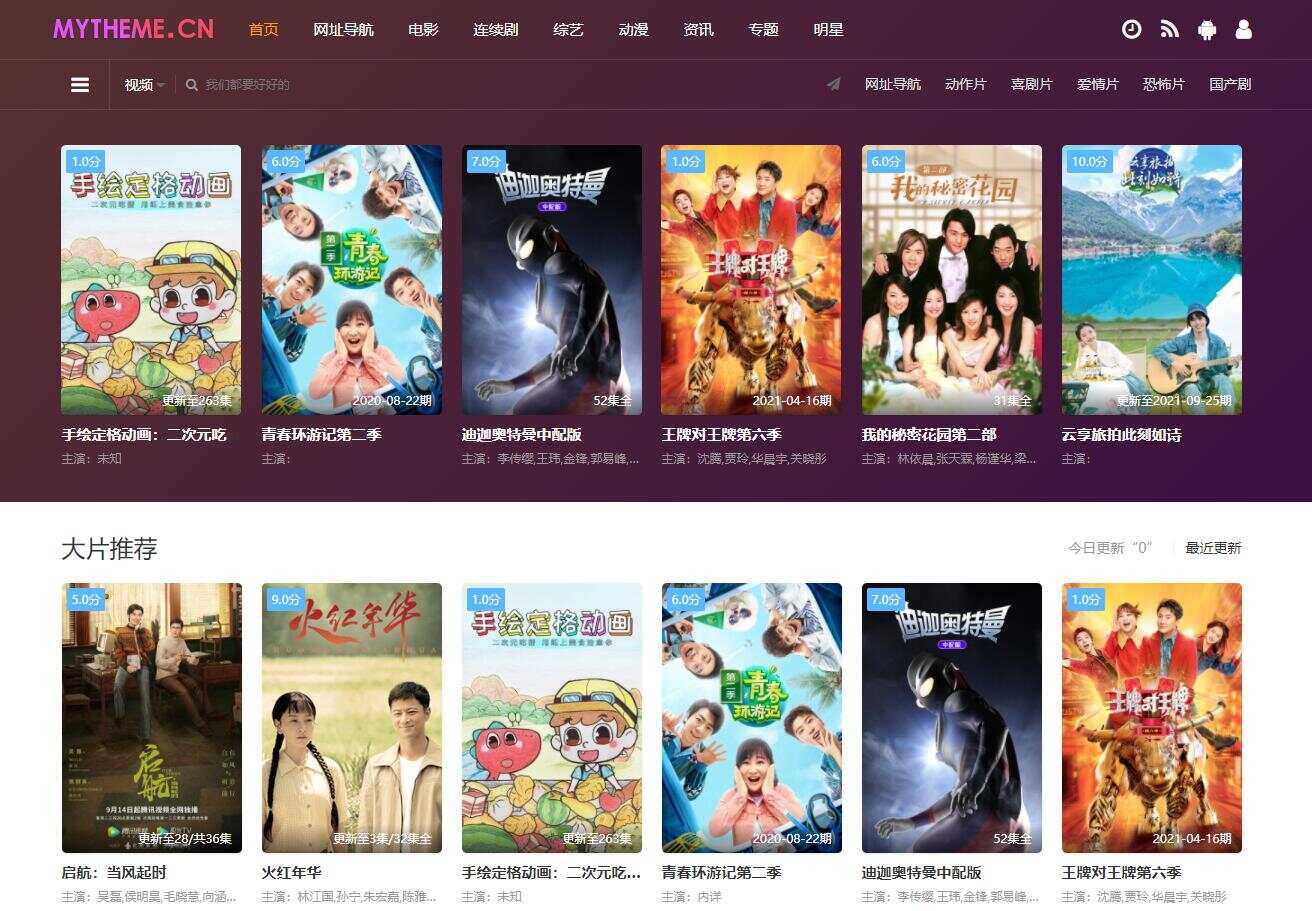 最新首途二十二套带后台版（无加密） - 简单网创项目资源网