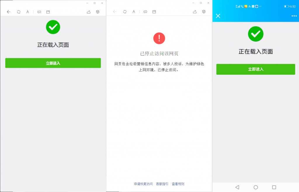 微信域名防封系统|微信域名防屏蔽系统|QQ域名防红系统(实现微信域名防封) - 简单网创项目资源网