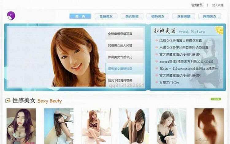蓝色美女图片帝国CMS7.5模板 - 简单网创项目资源网