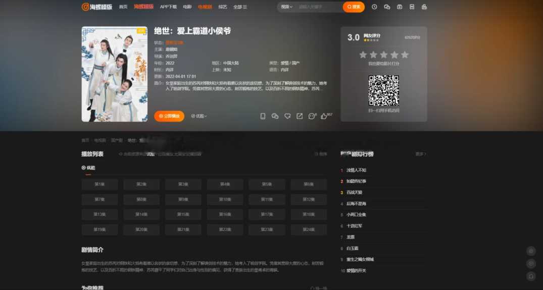 图片[3] - 新版海螺影视主题模板M3.1全解密版本多功能苹果CMSv10自适应主题 - 简单网创项目资源网