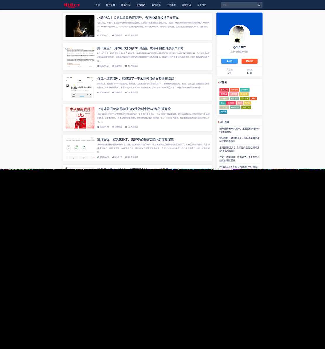 WordPress个人博客主题wp-Concise-v1.0 - 简单网创项目资源网