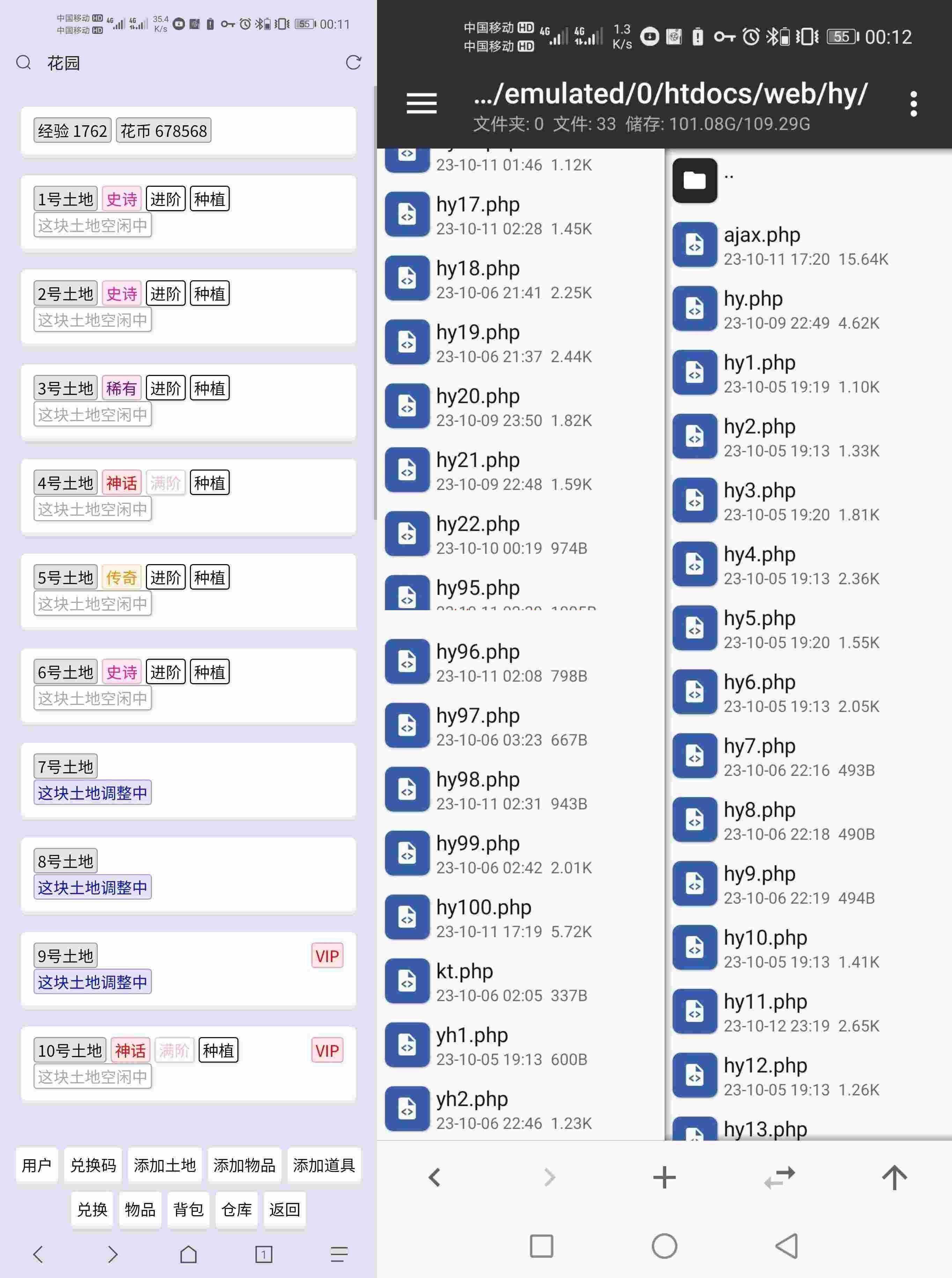 花园文字游戏程序源码 - 简单网创项目资源网